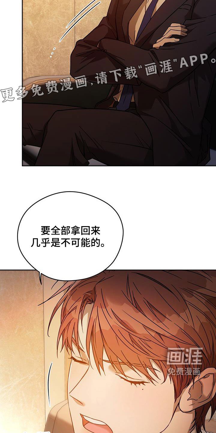 第117章：【第三季】求助