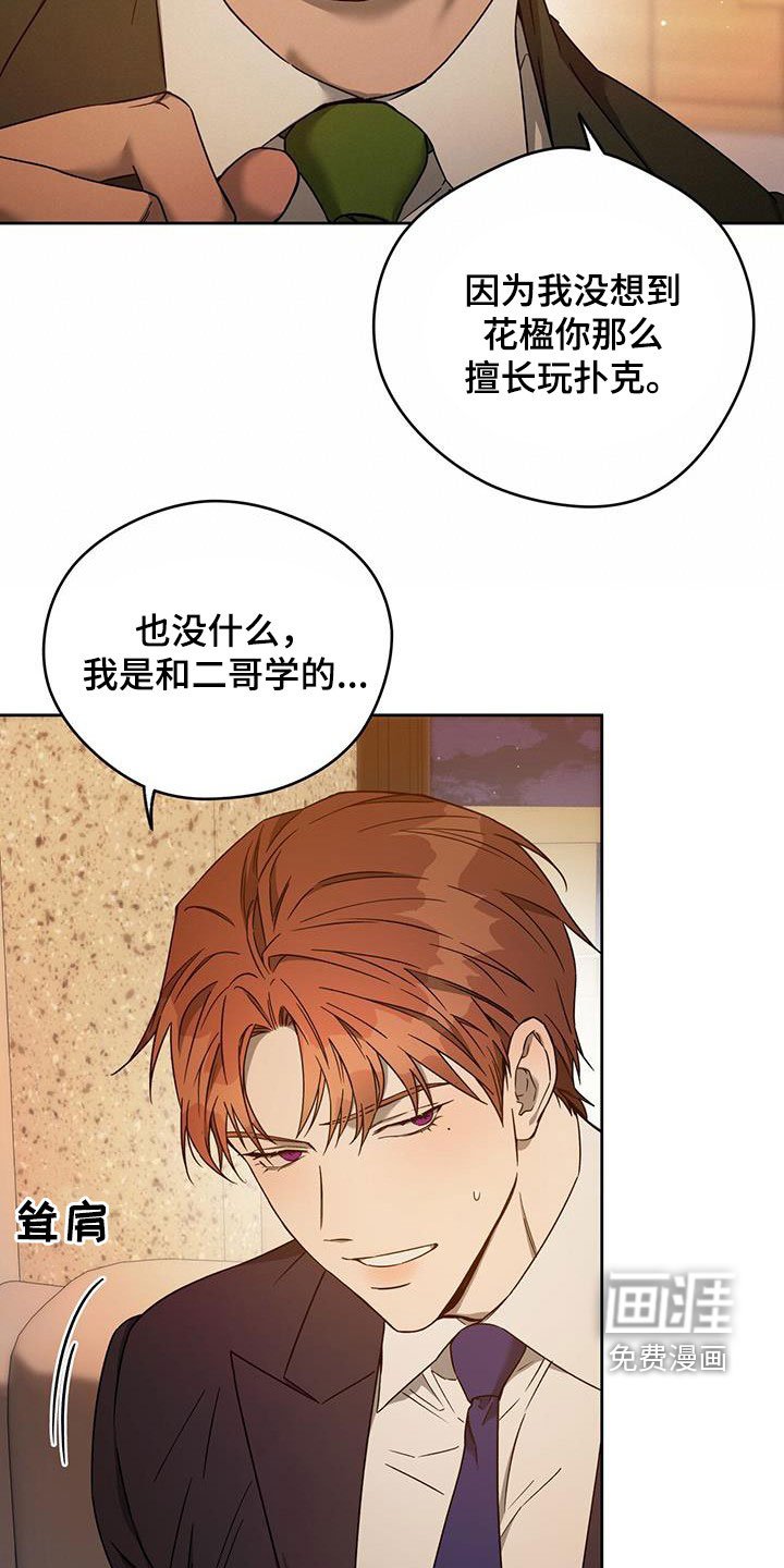 第117章：【第三季】求助