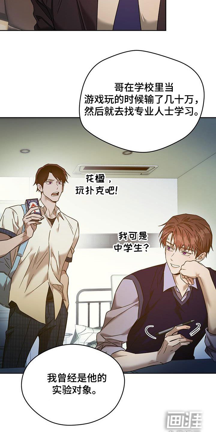 第117章：【第三季】求助