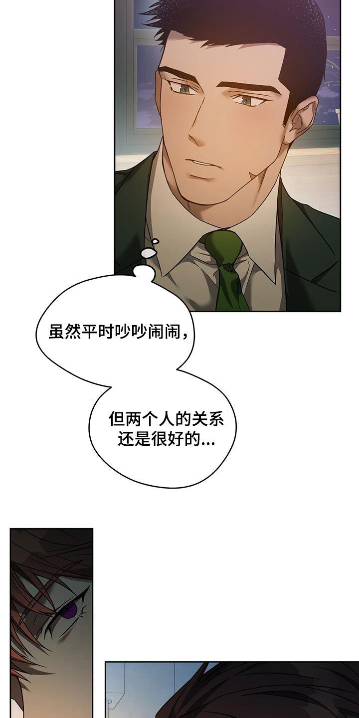 第117章：【第三季】求助