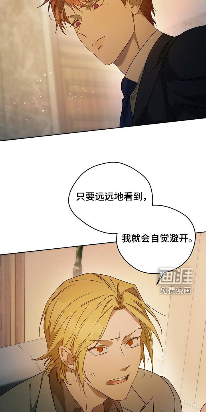 第117章：【第三季】求助