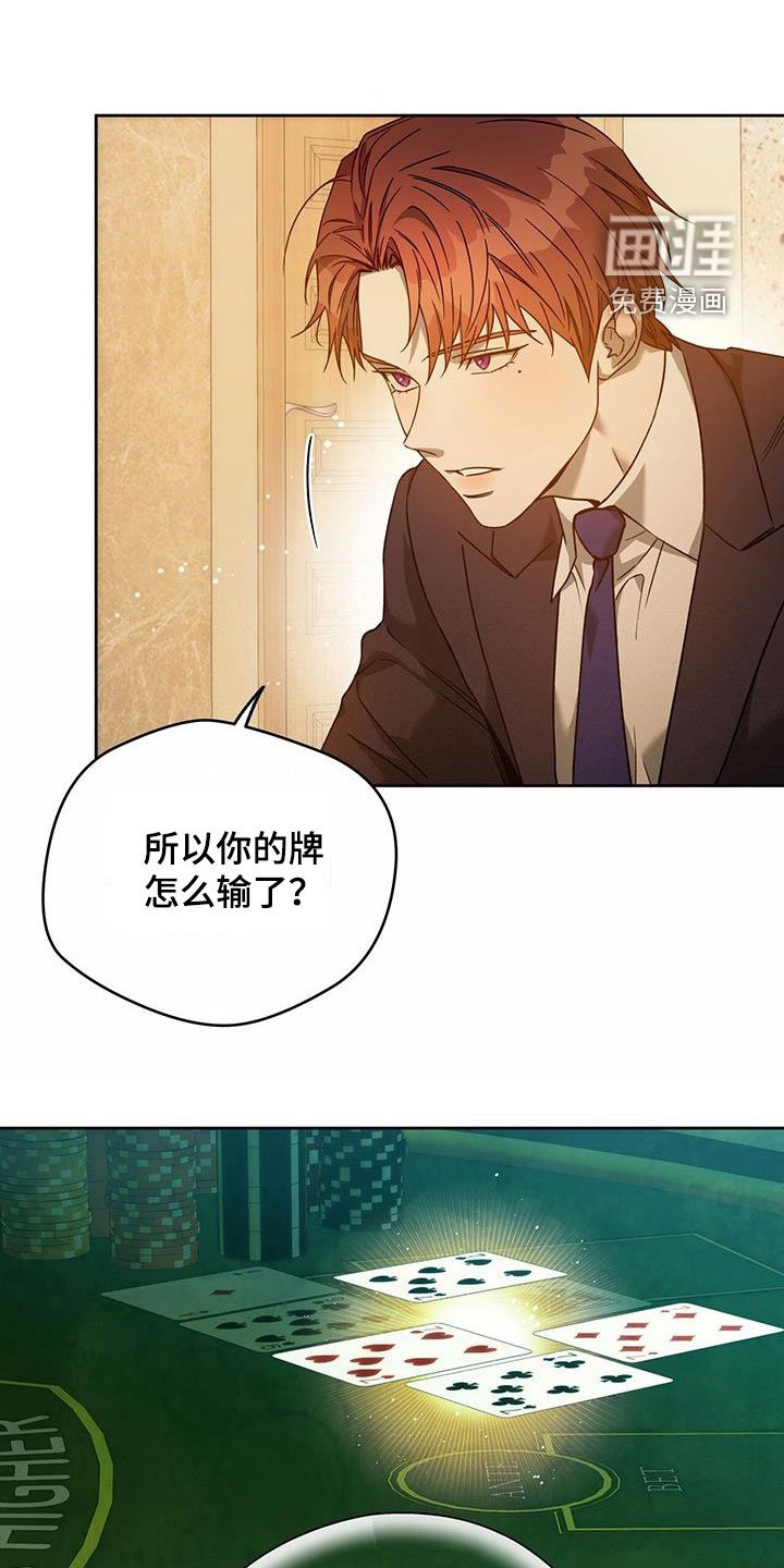 第118章：【第三季】礼物