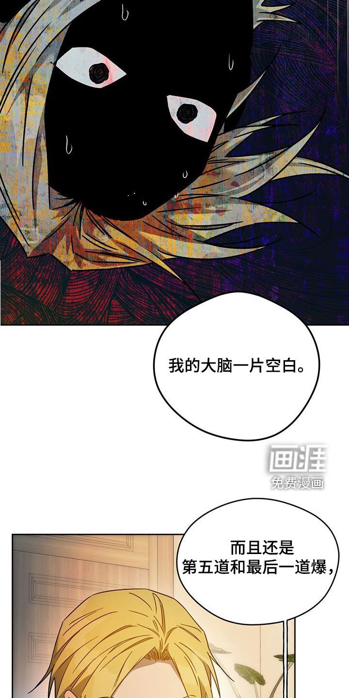 第118章：【第三季】礼物