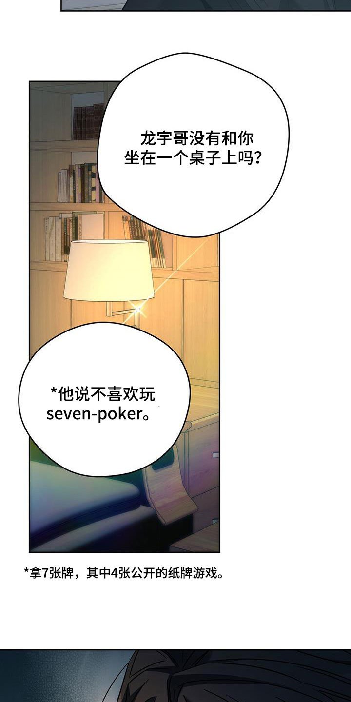 第118章：【第三季】礼物