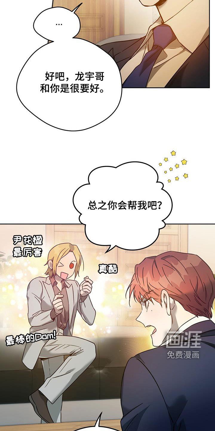 第118章：【第三季】礼物