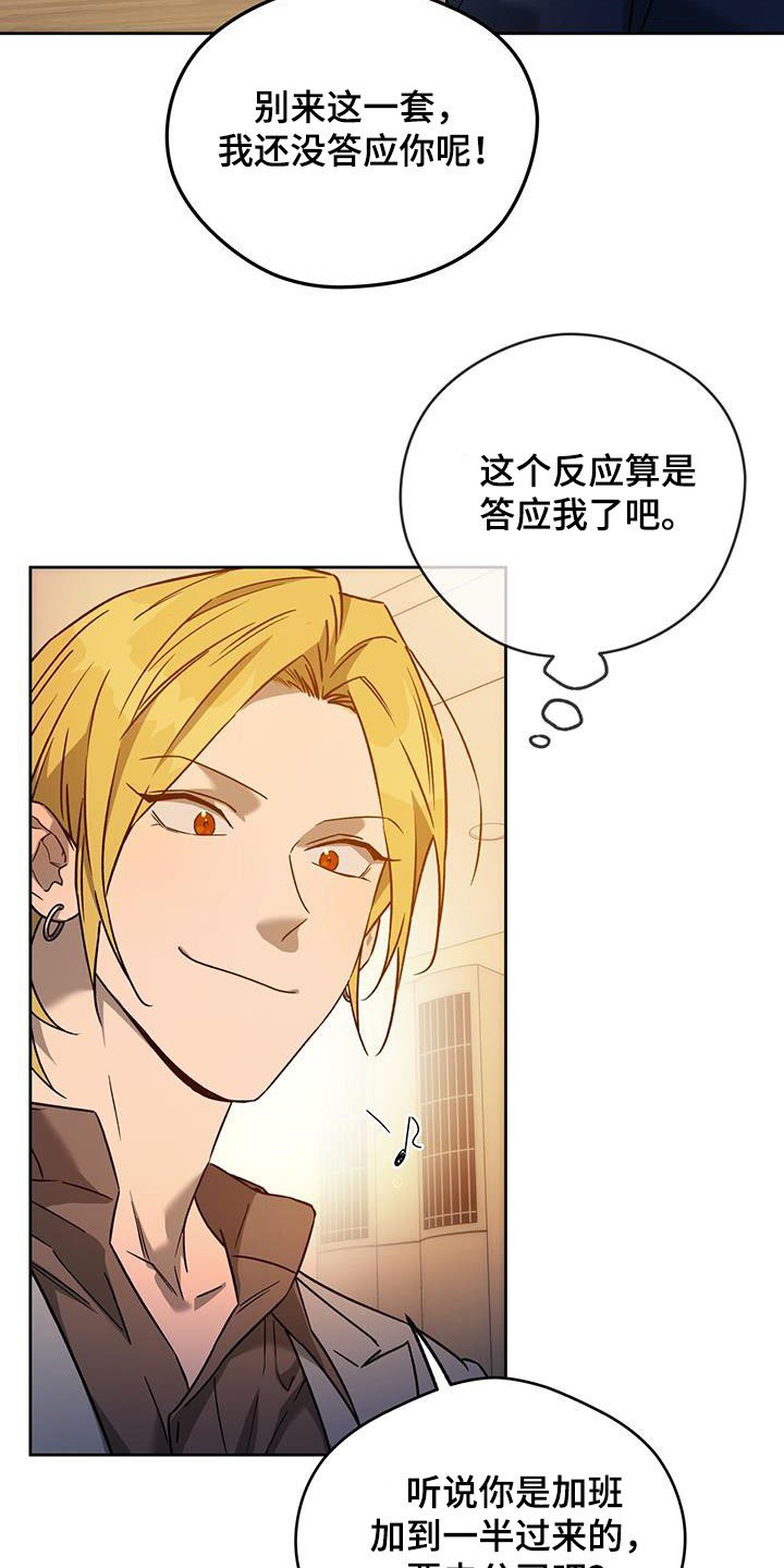 第118章：【第三季】礼物