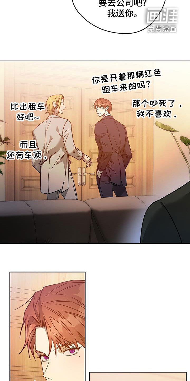 第118章：【第三季】礼物