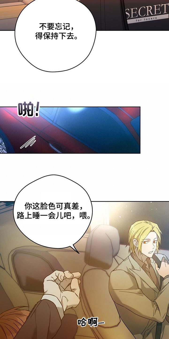 第118章：【第三季】礼物