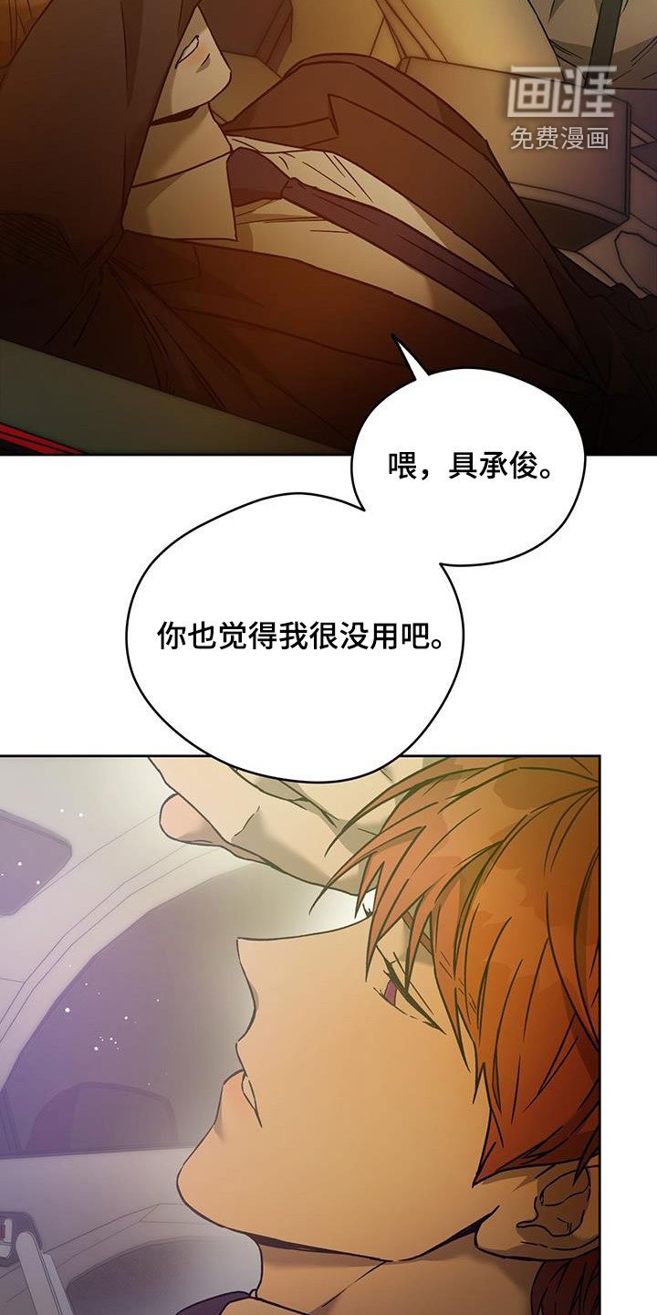 第118章：【第三季】礼物