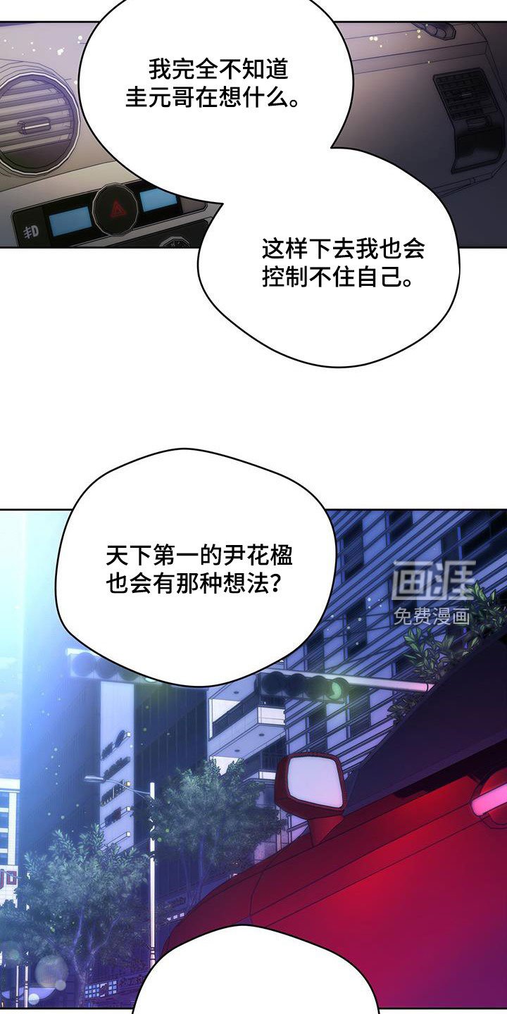 第118章：【第三季】礼物