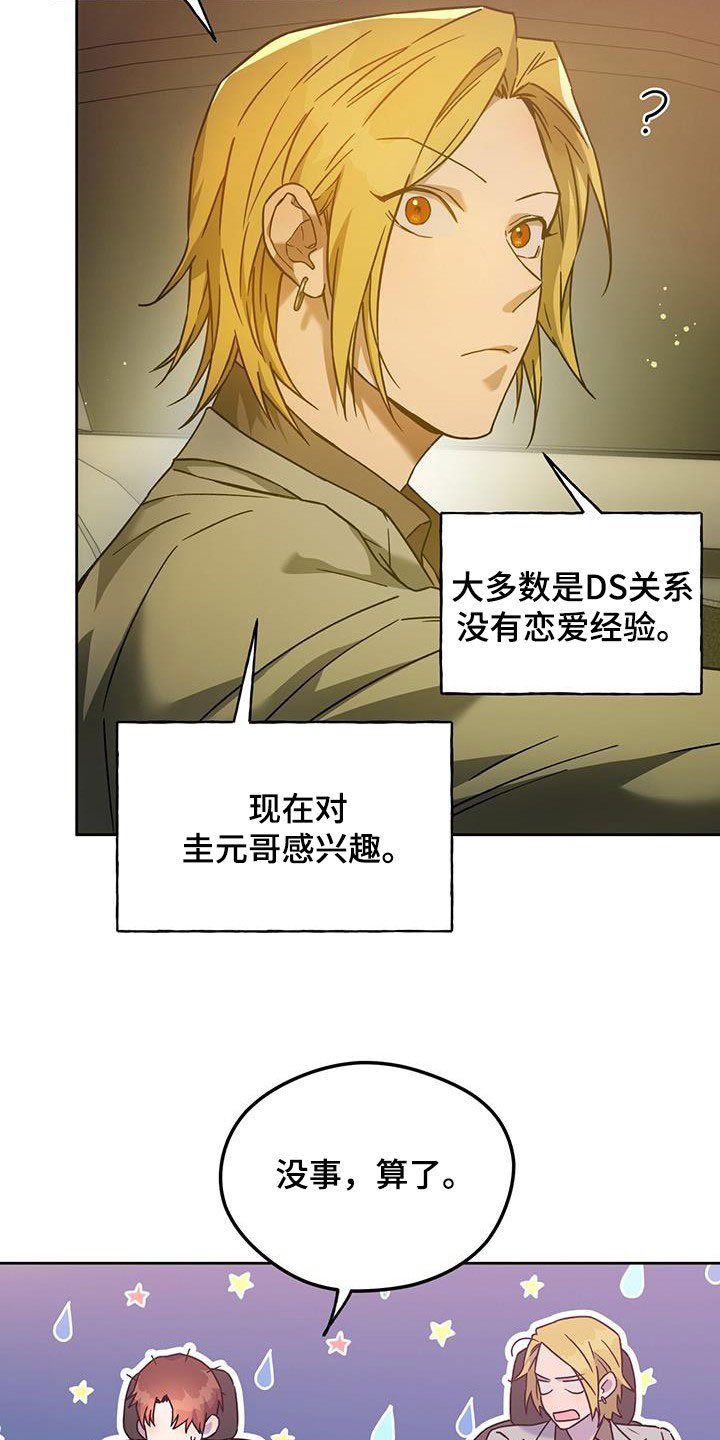 第118章：【第三季】礼物