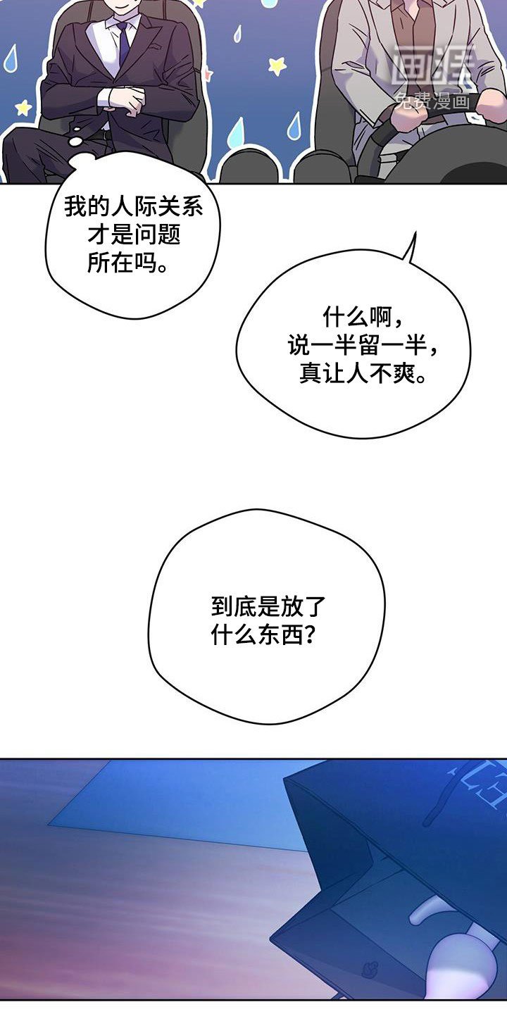 第118章：【第三季】礼物