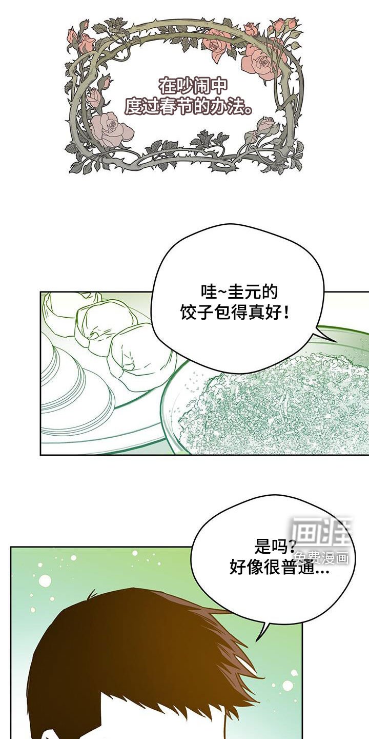 第119章：【特别篇】春节