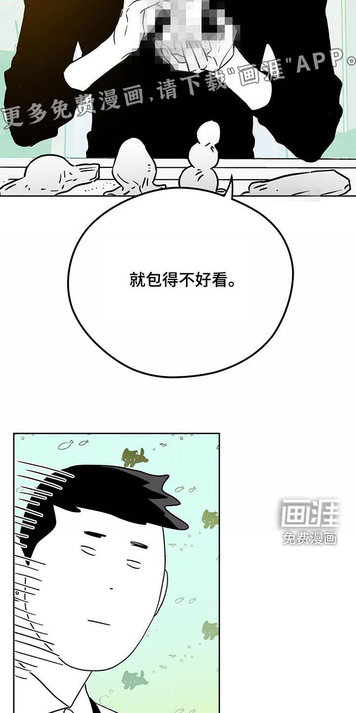 第119章：【特别篇】春节