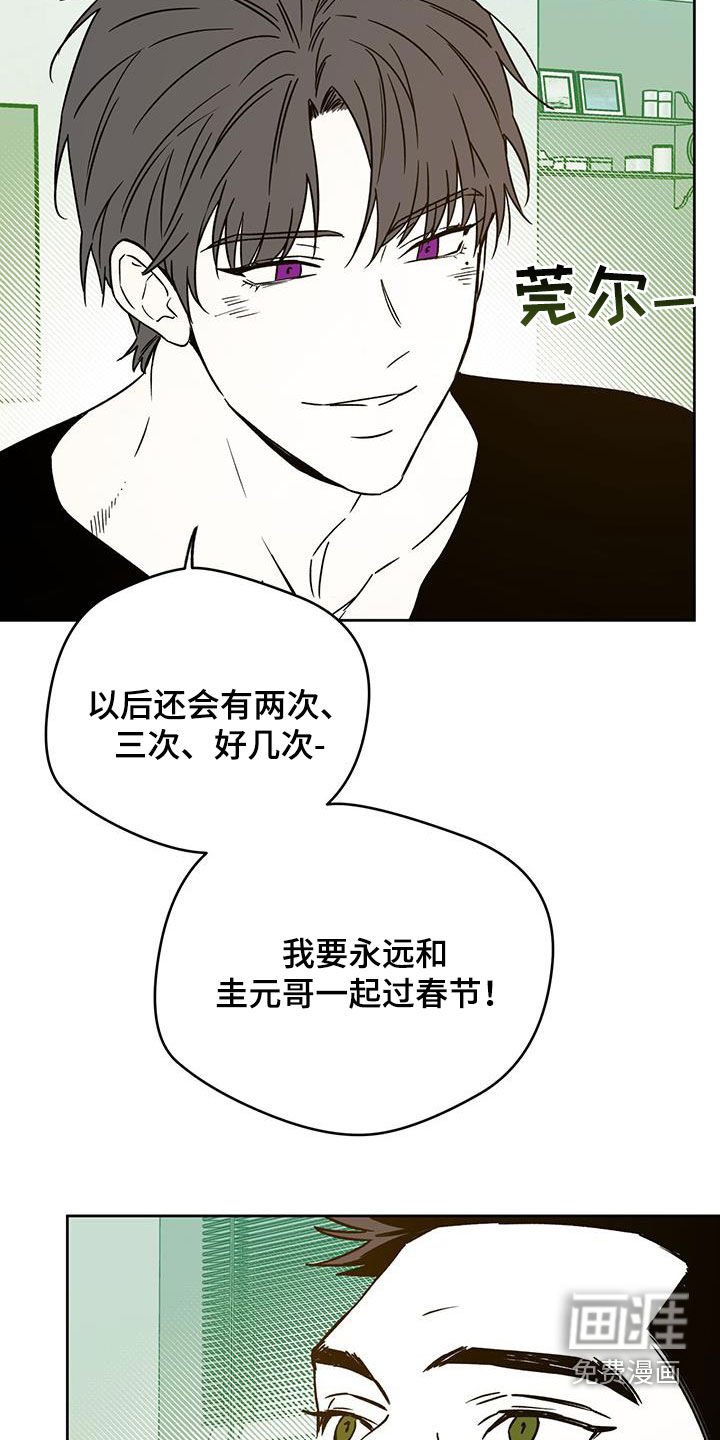 第119章：【特别篇】春节