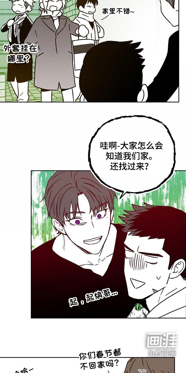第119章：【特别篇】春节