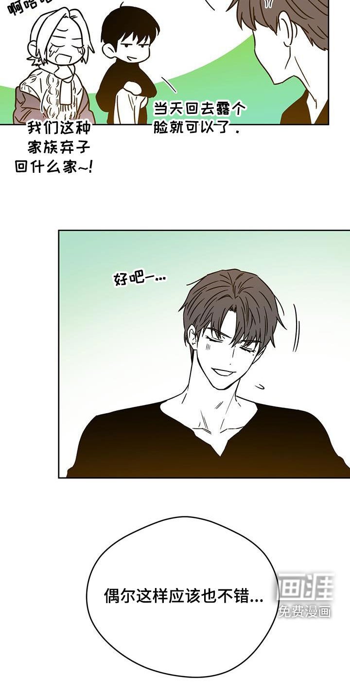 第119章：【特别篇】春节