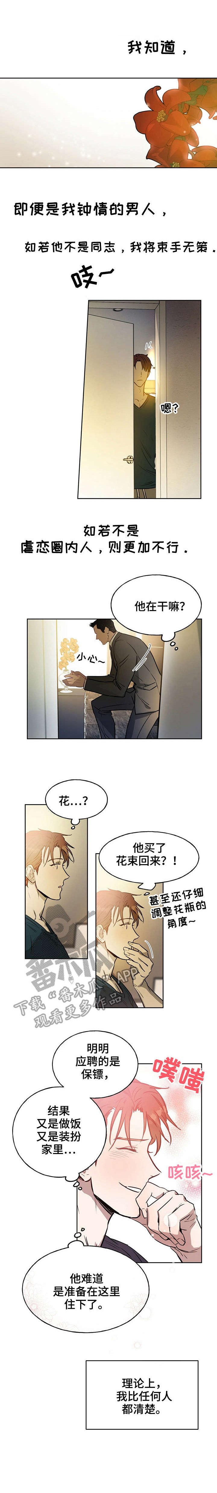 第12章：喜欢