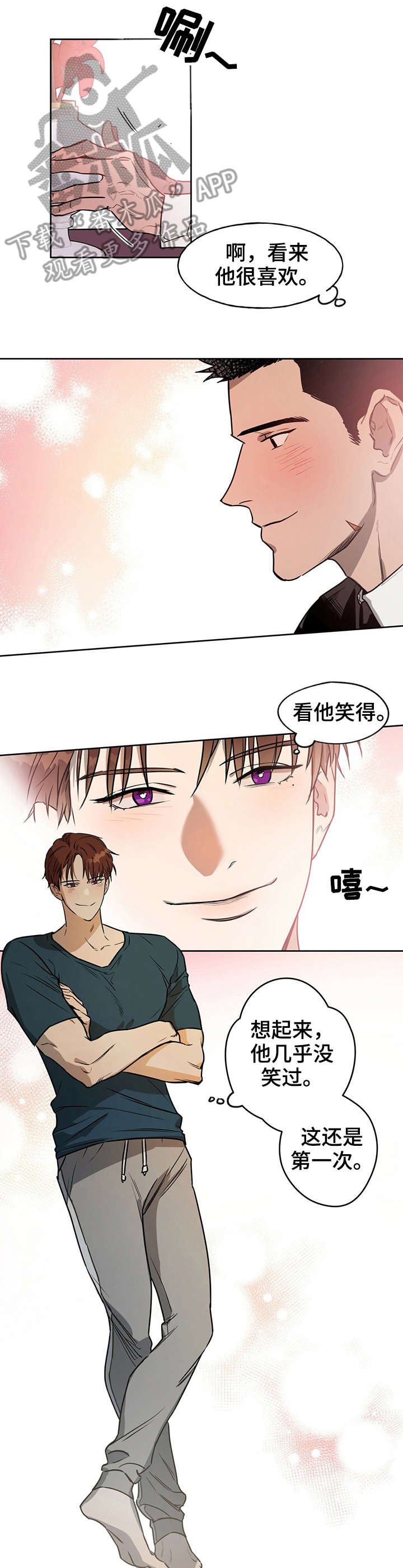 第12章：喜欢
