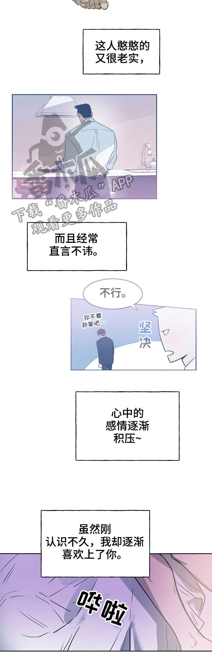 第12章：喜欢