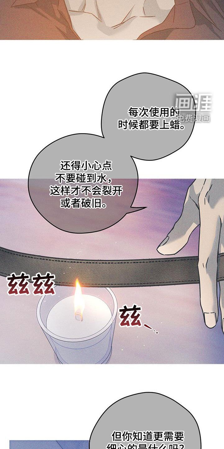 第120章：【第三季】被束缚着