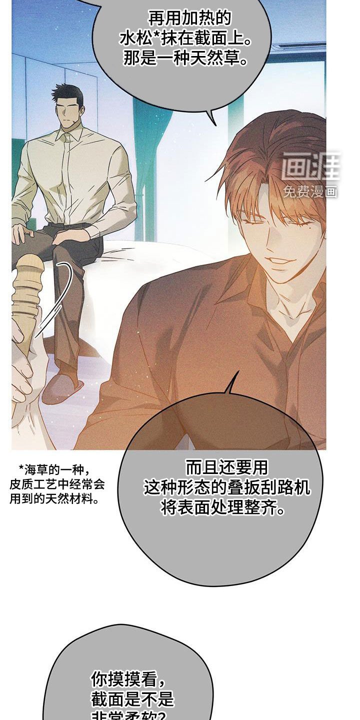第120章：【第三季】被束缚着