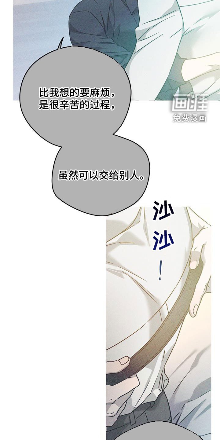 第120章：【第三季】被束缚着