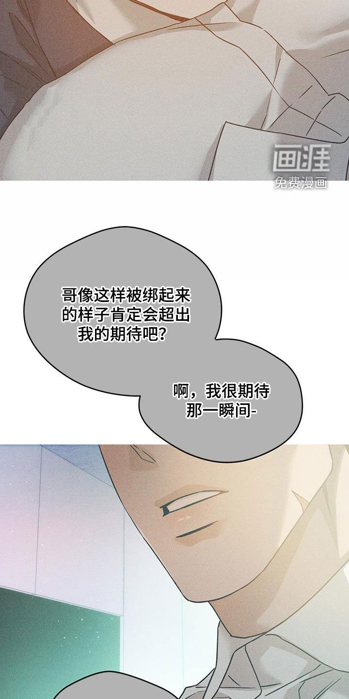 第120章：【第三季】被束缚着