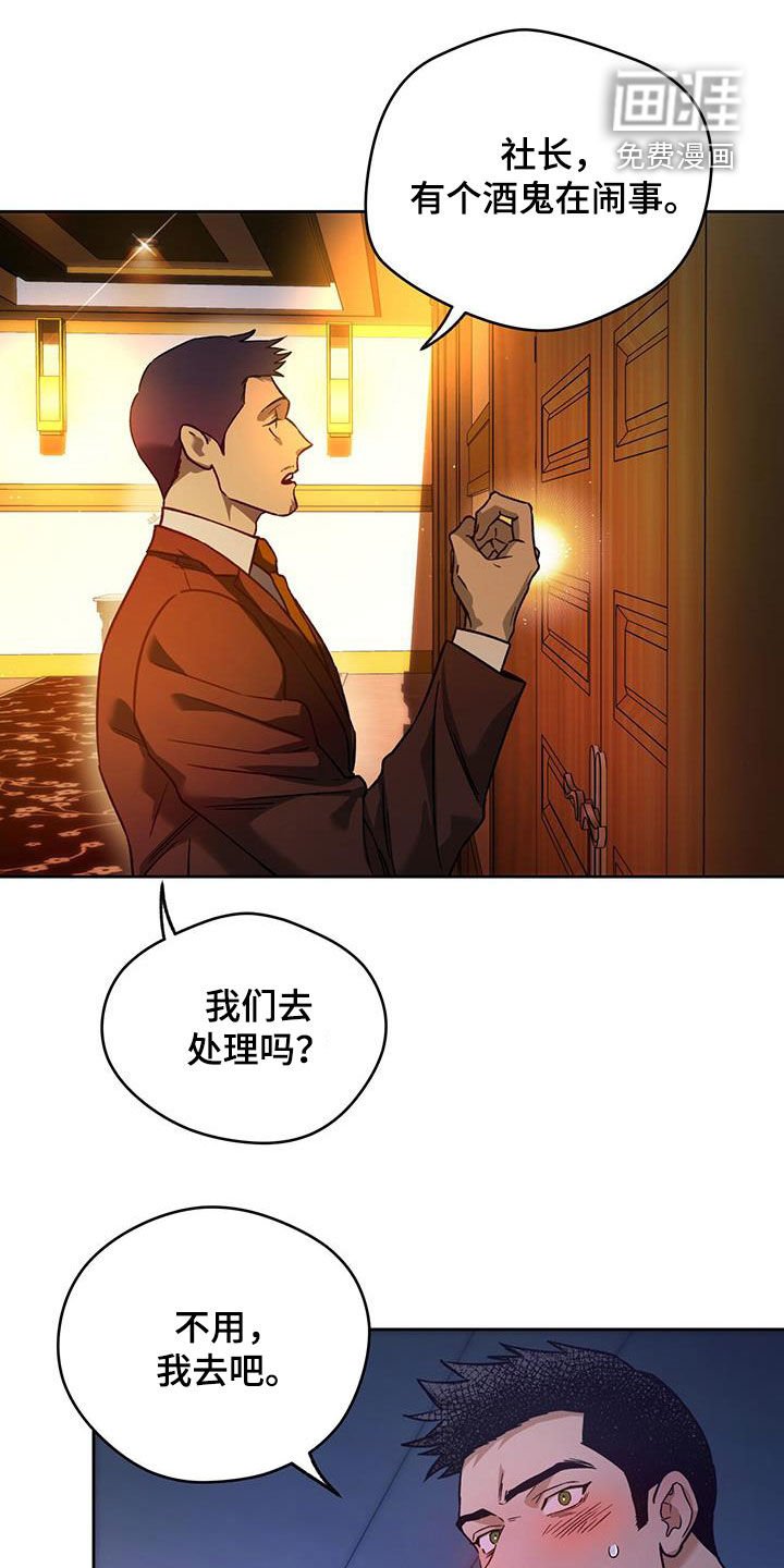 第121章：【第三季】久等了