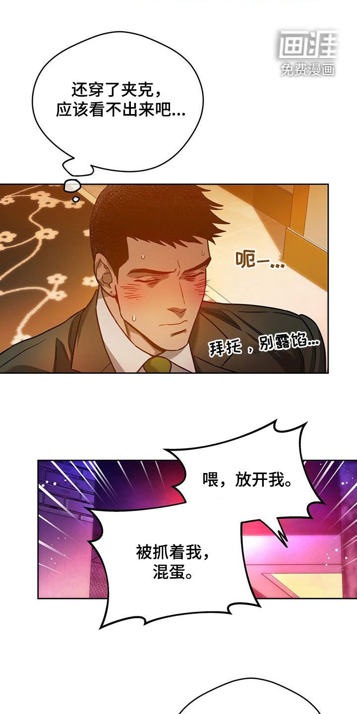 第121章：【第三季】久等了