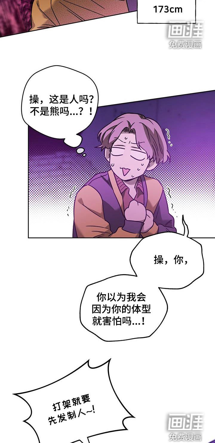 第121章：【第三季】久等了