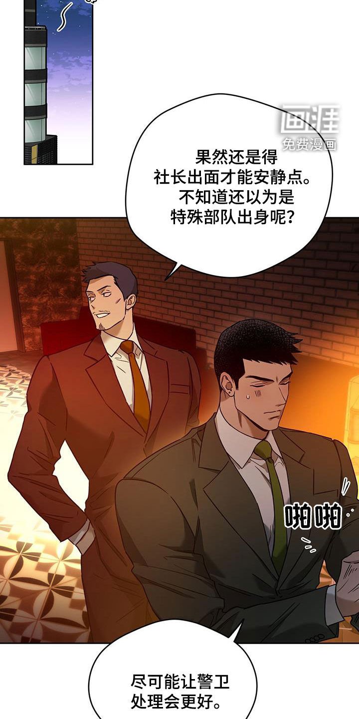 第121章：【第三季】久等了