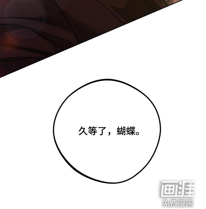 第121章：【第三季】久等了