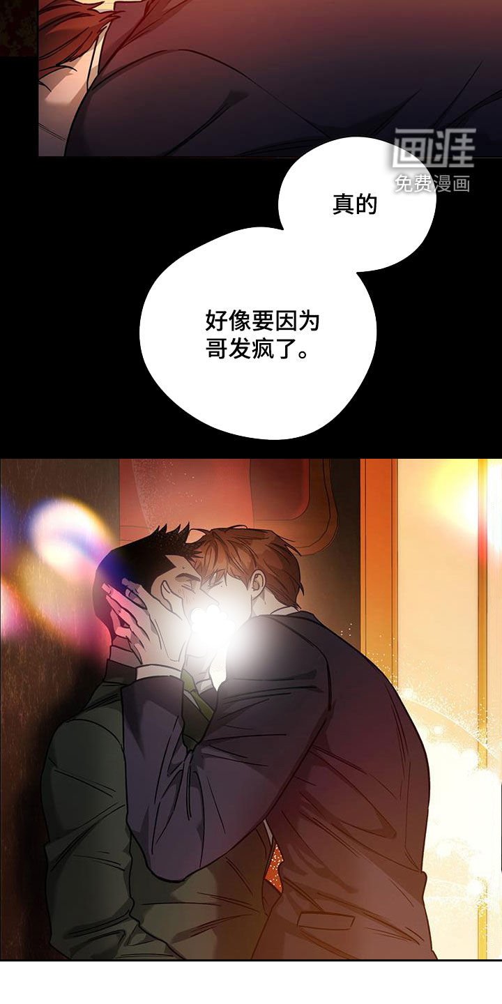 第122章：【第三季】太珍贵了
