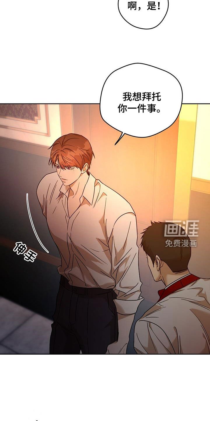 第123章：【第三季】不要抗拒我