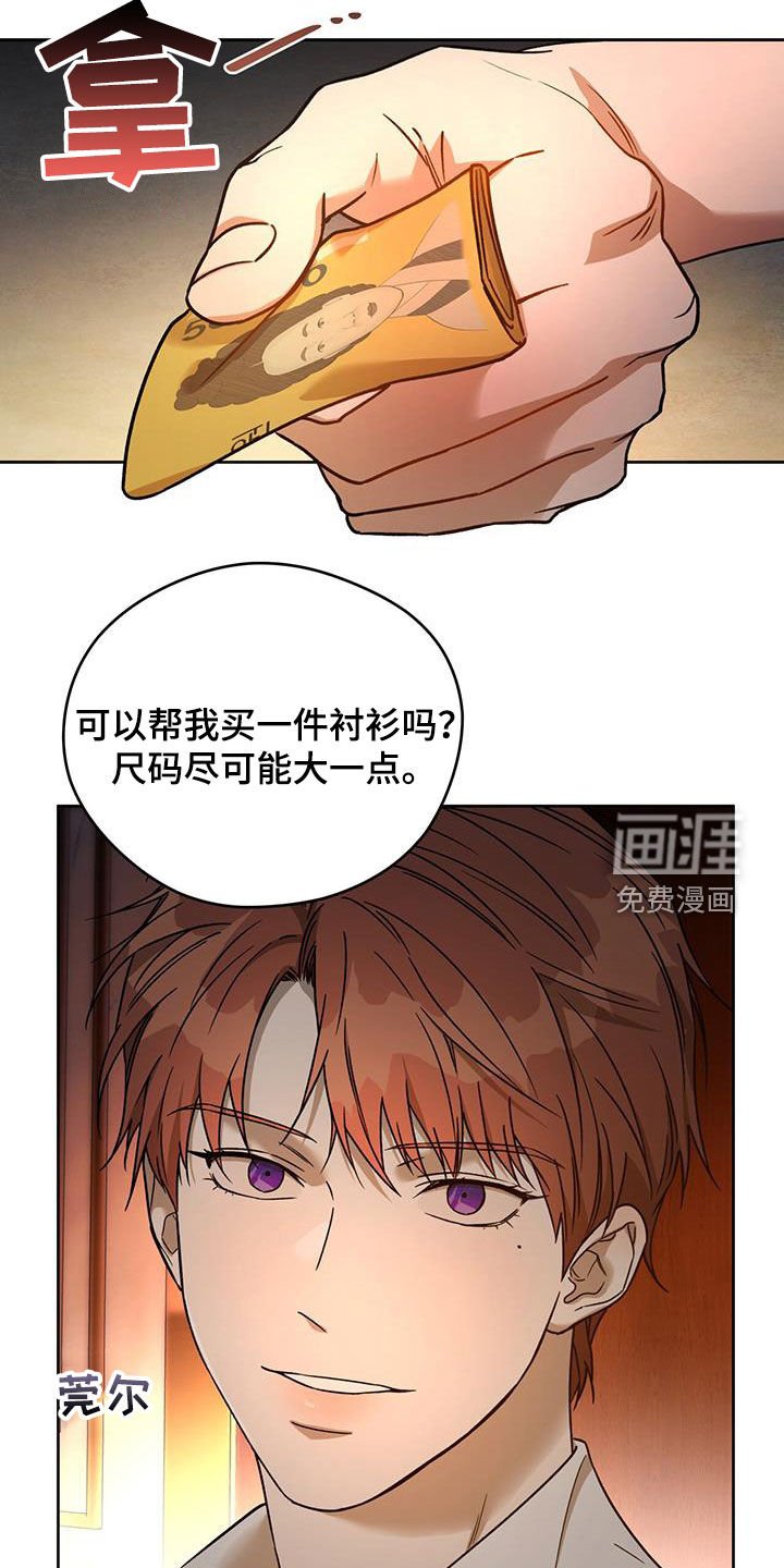第123章：【第三季】不要抗拒我