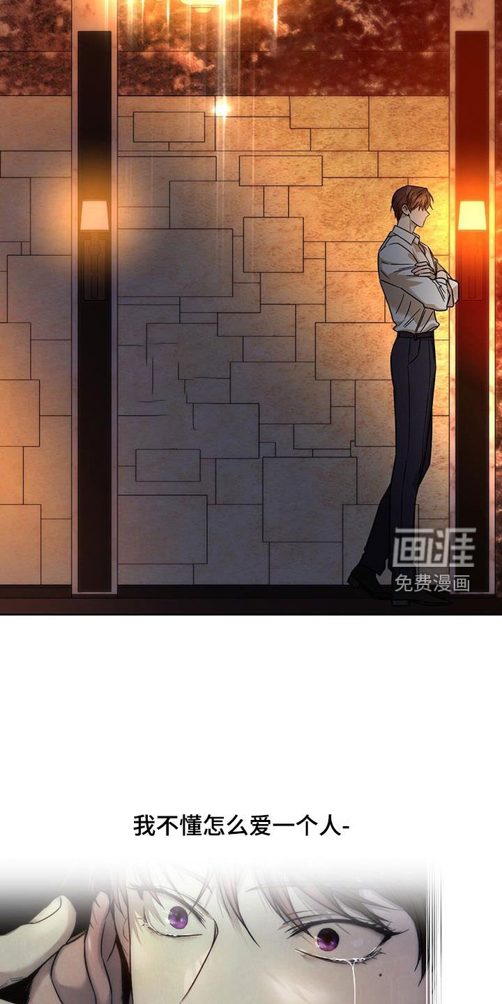 第123章：【第三季】不要抗拒我