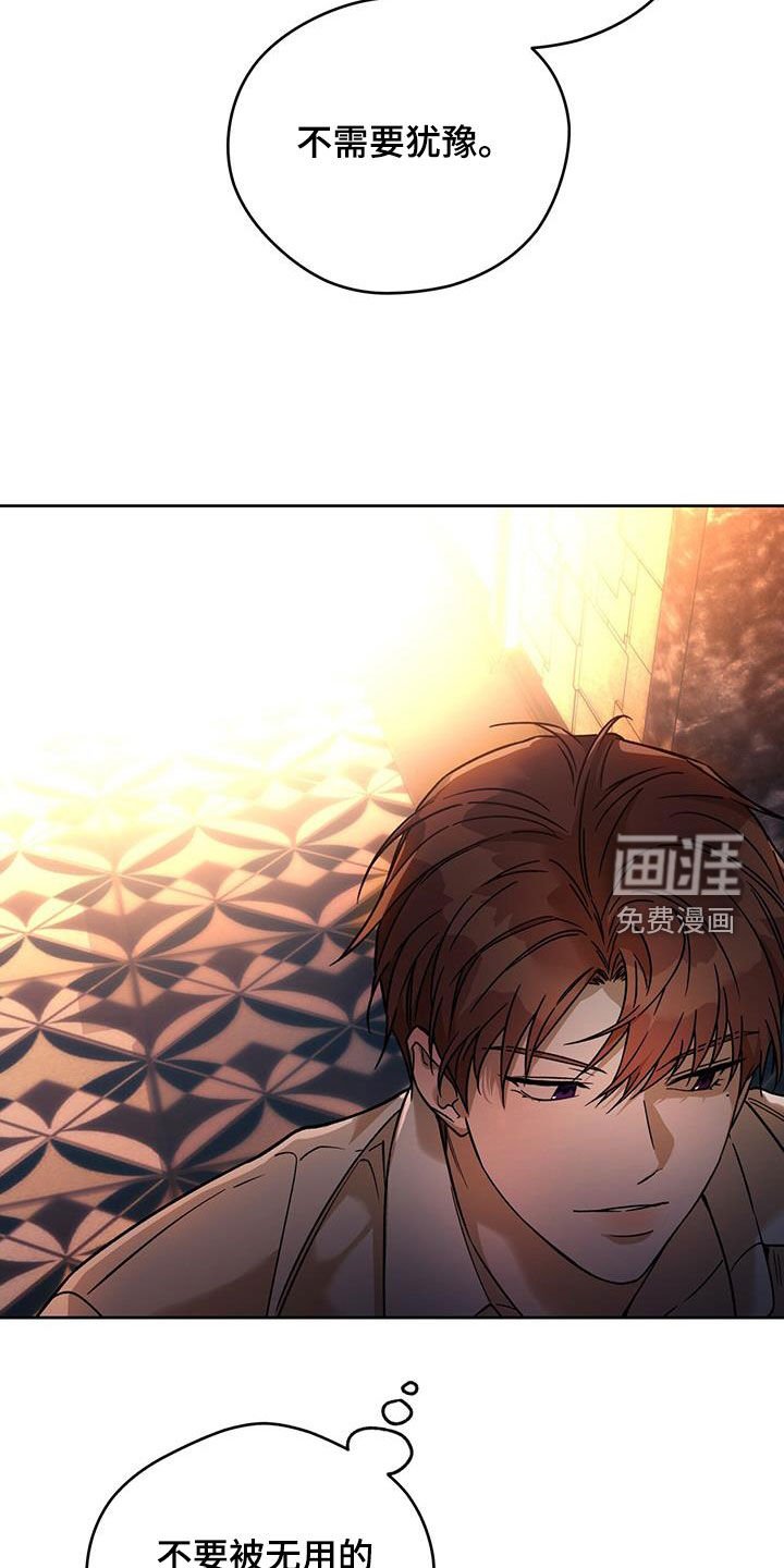 第123章：【第三季】不要抗拒我
