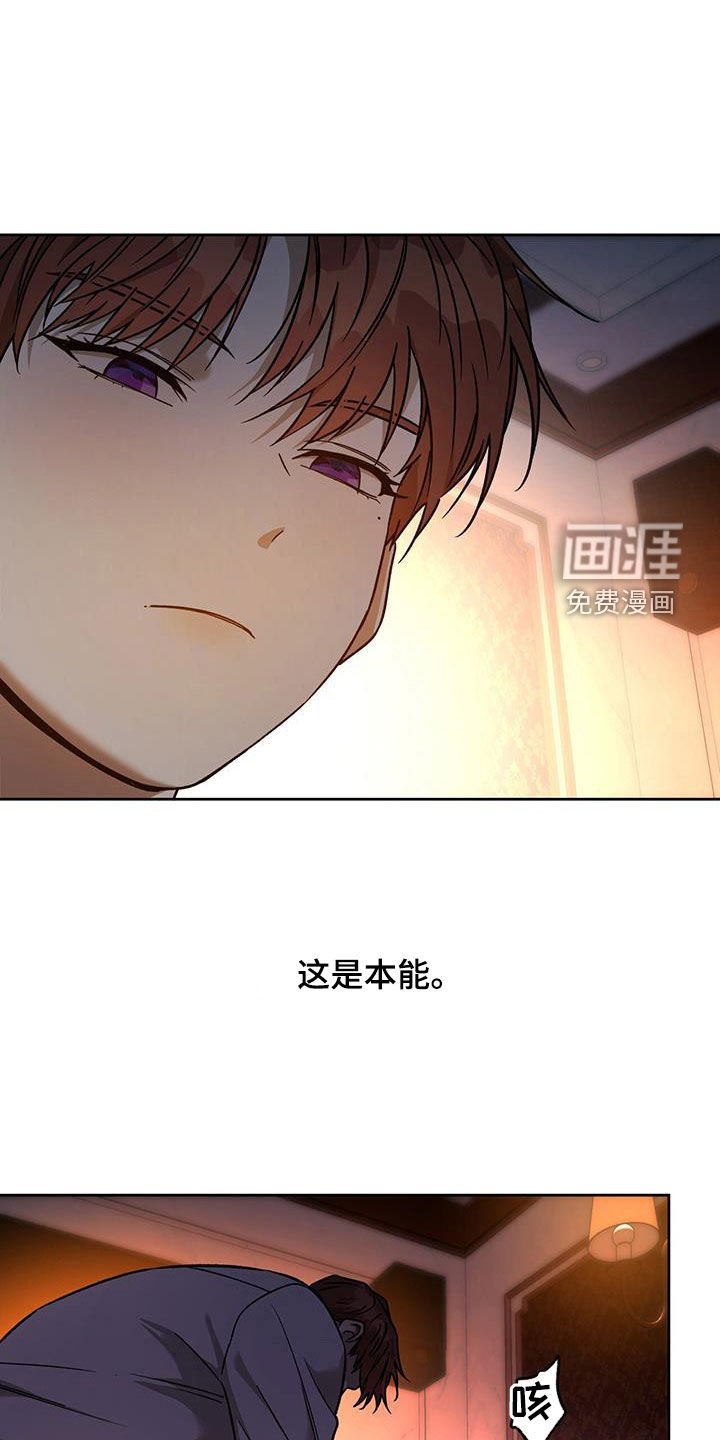 第123章：【第三季】不要抗拒我