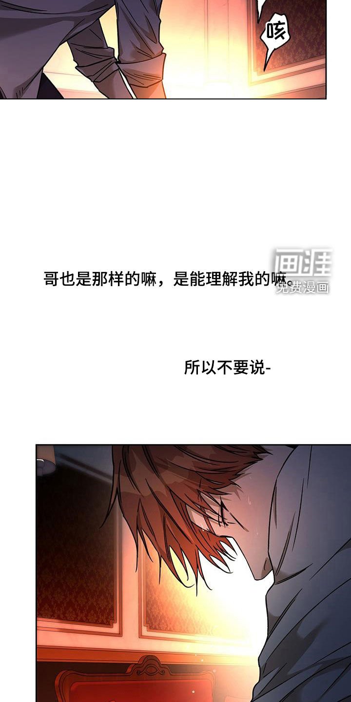 第123章：【第三季】不要抗拒我