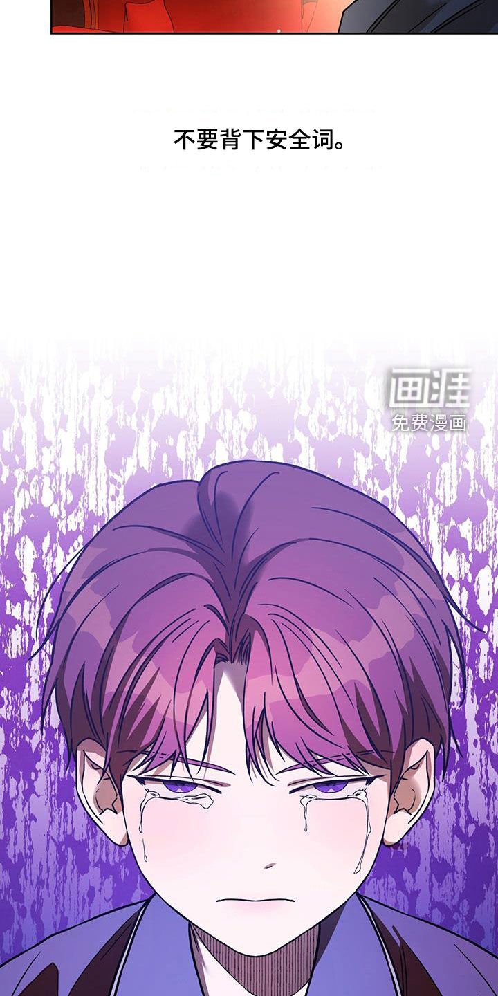 第123章：【第三季】不要抗拒我