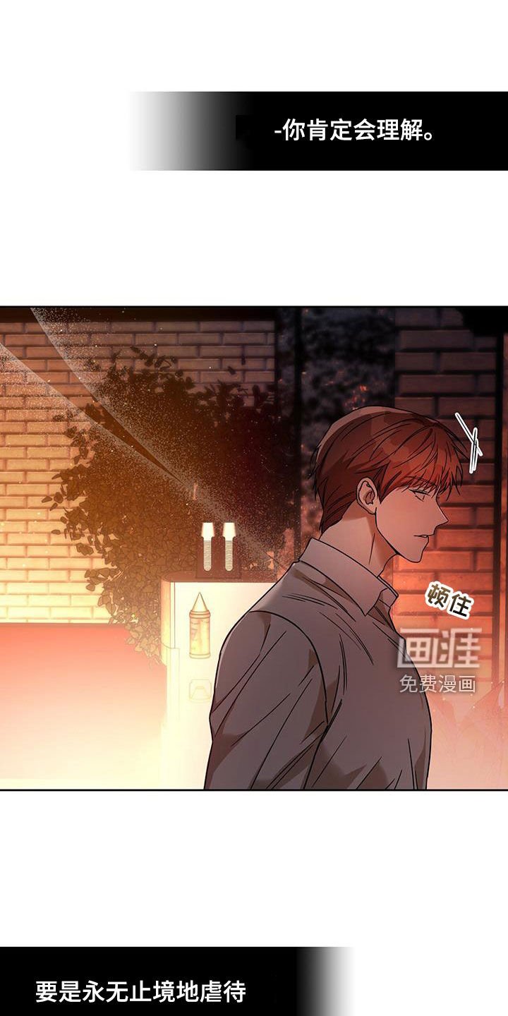 第124章：【第三季】救救我
