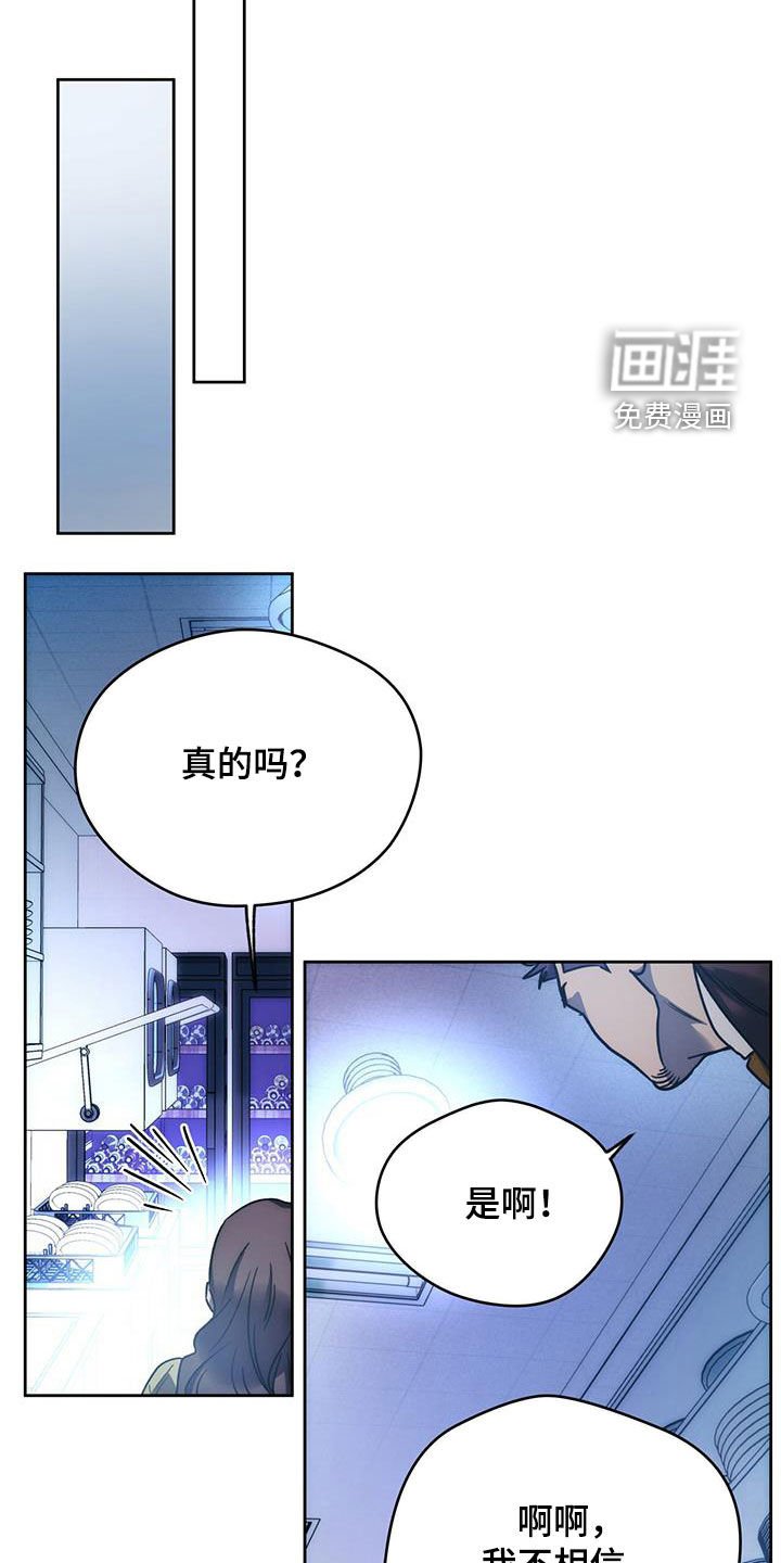 第124章：【第三季】救救我
