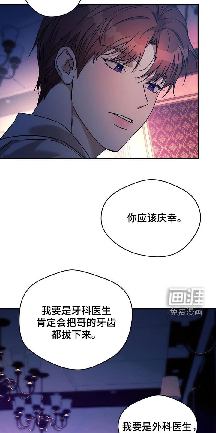 第124章：【第三季】救救我