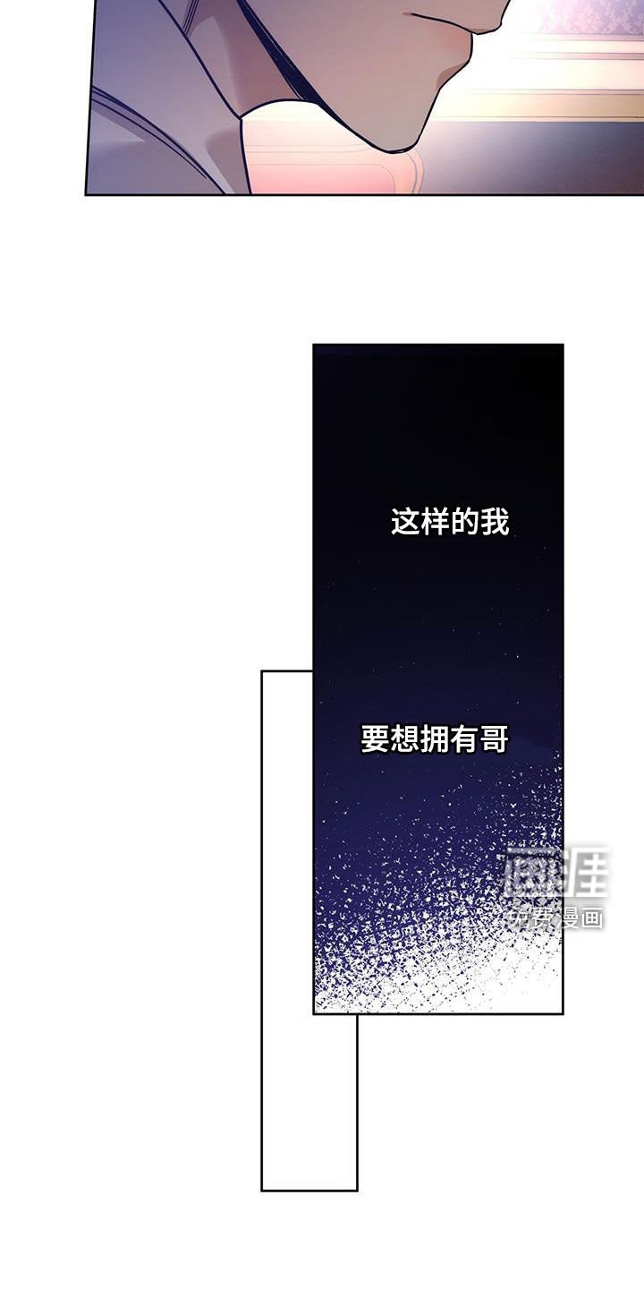 第124章：【第三季】救救我