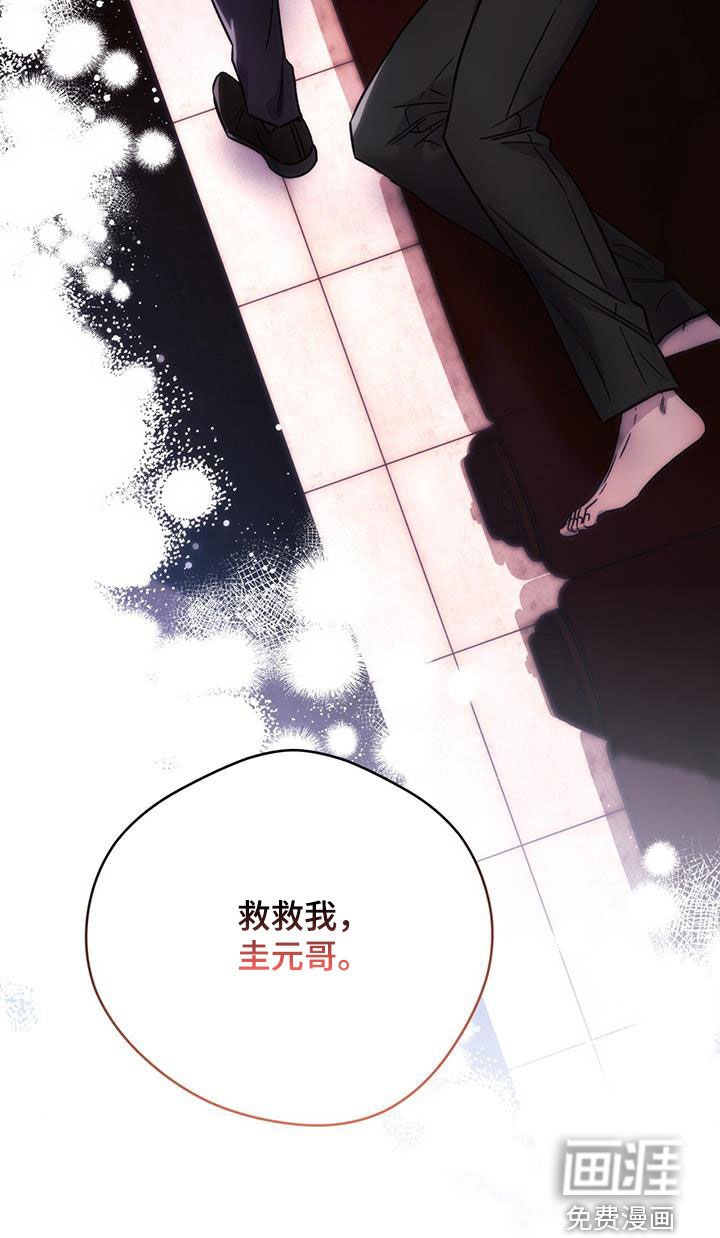 第124章：【第三季】救救我