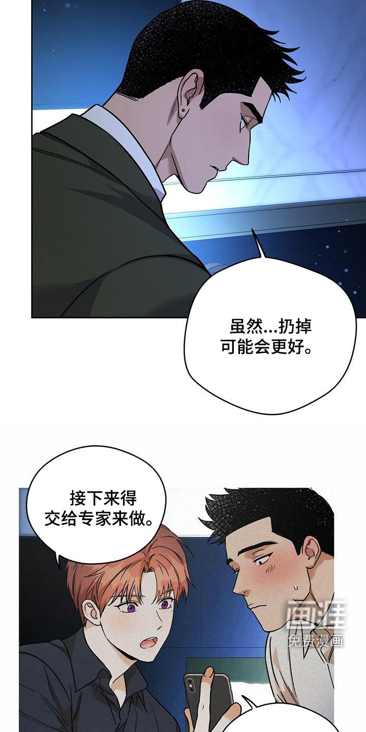 第125章：【第三季】要珍惜