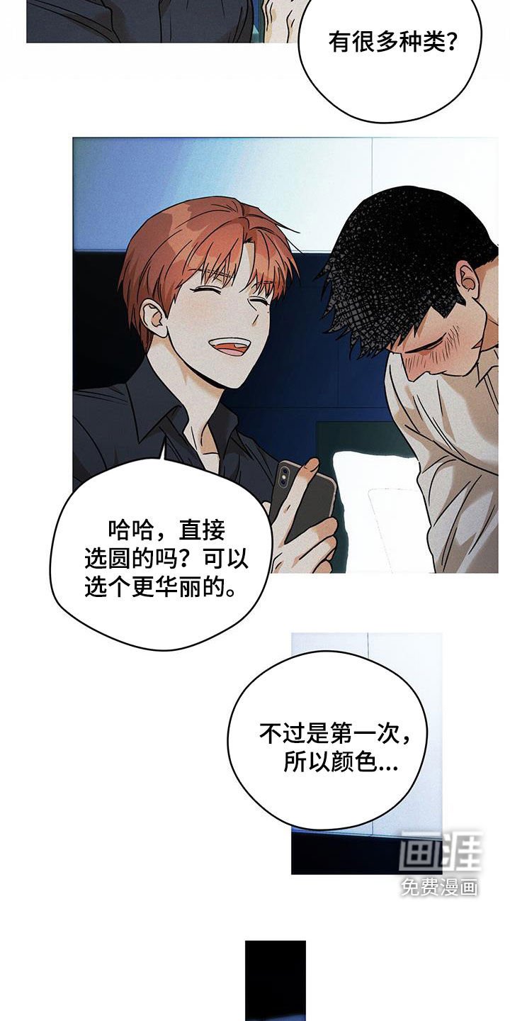 第125章：【第三季】要珍惜