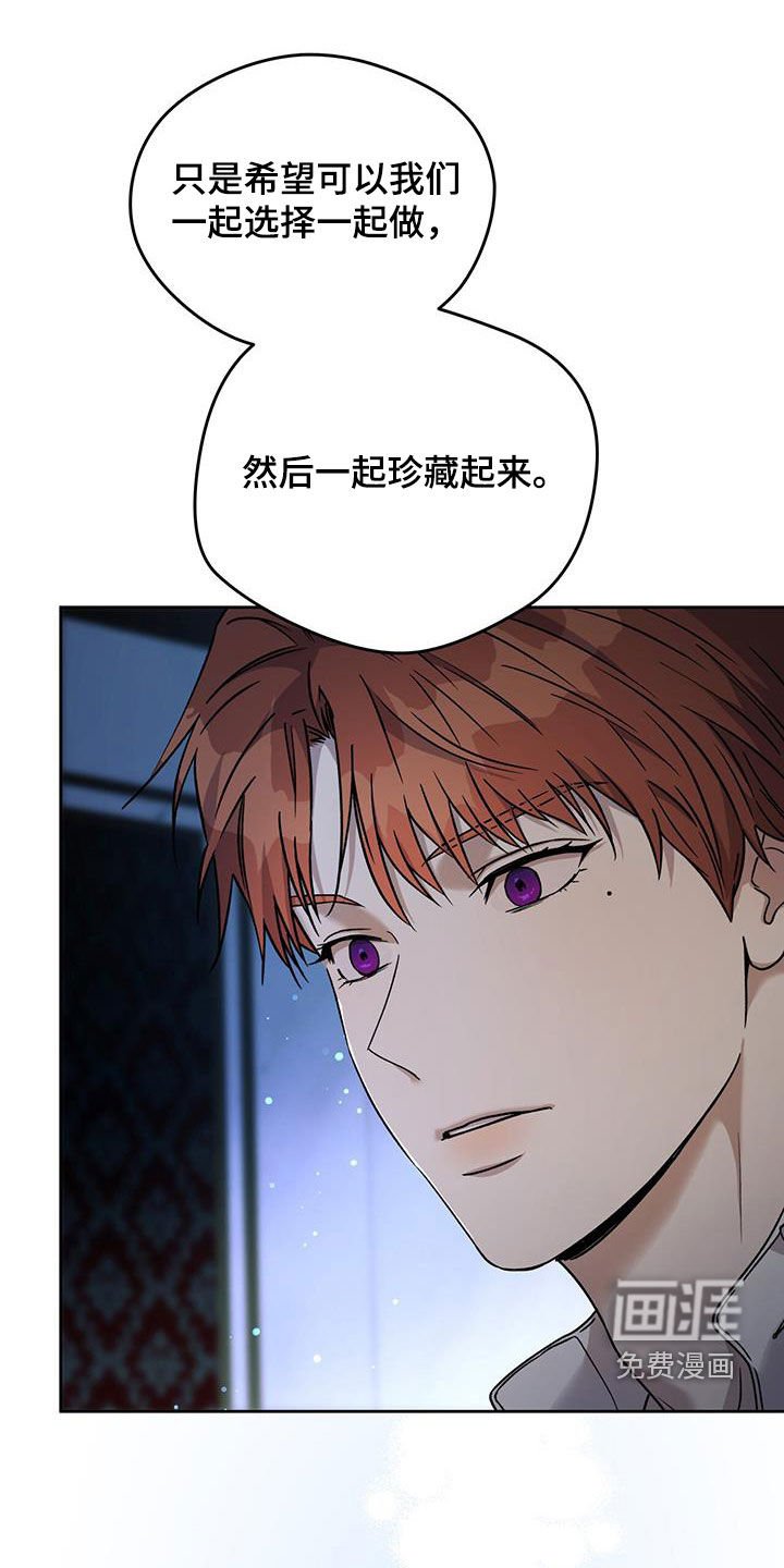 第125章：【第三季】要珍惜