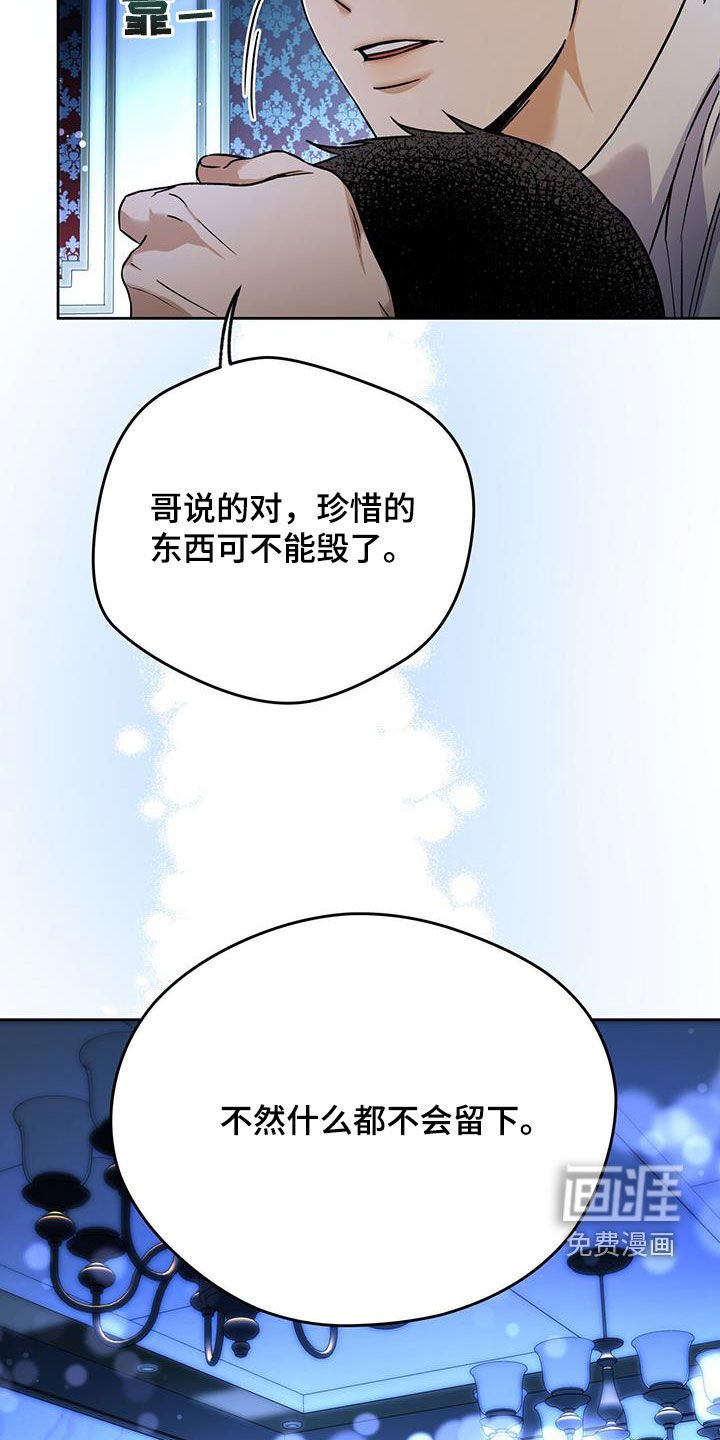 第125章：【第三季】要珍惜
